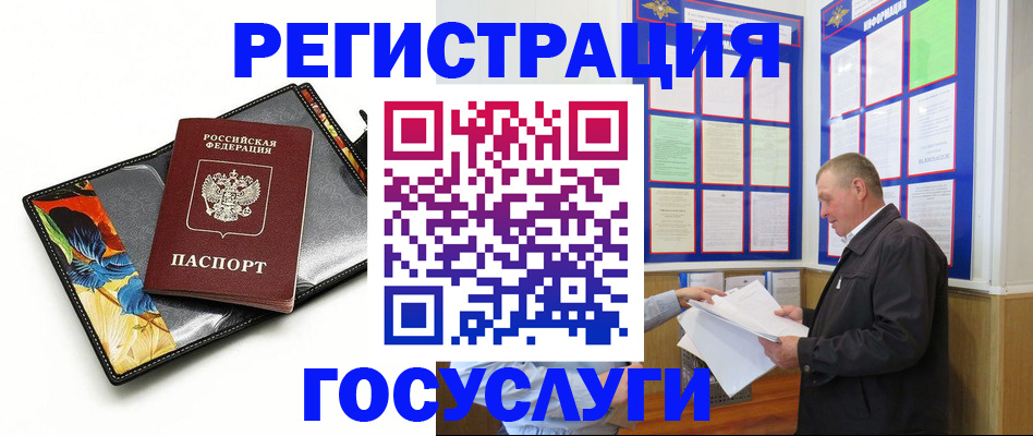 купить прописку в Шадринске