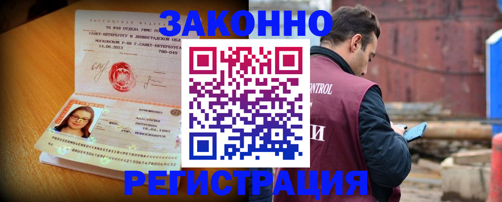 прописка для школы в Шадринске
