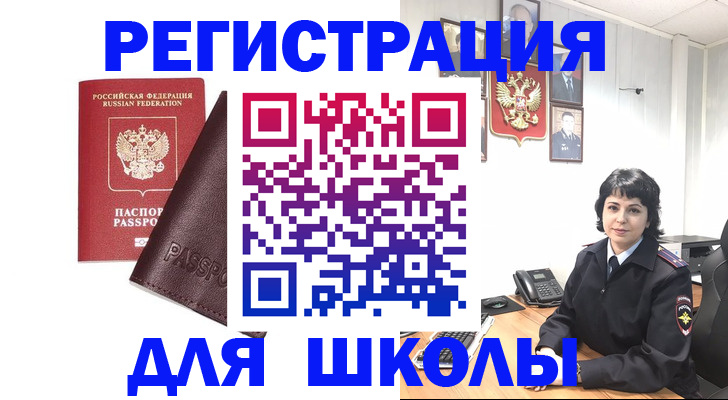 где прописаться в Шадринске