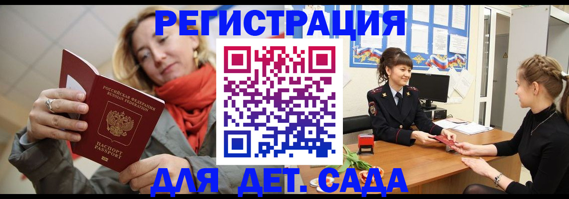 временная регистрация в квартире в Шадринске